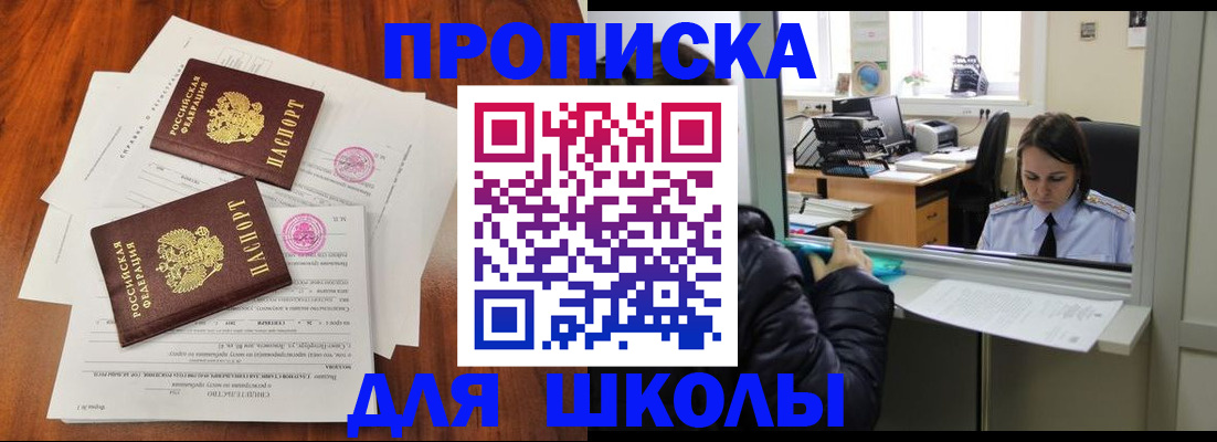 временная регистрация законно в Абинске