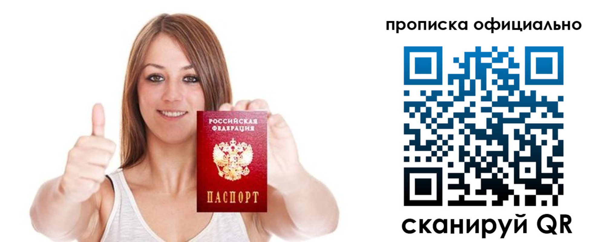 пропишу в квартире в Абинске