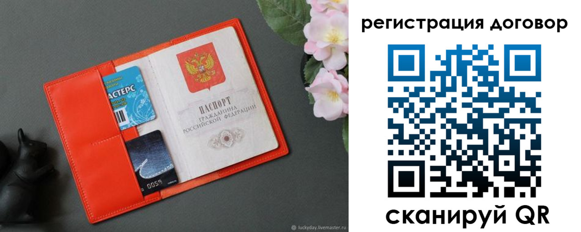временная регистрация гарантия в Абинске