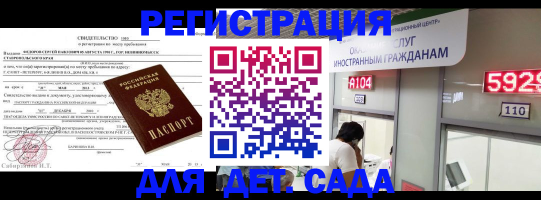 прописка иностранных граждан в Абинске